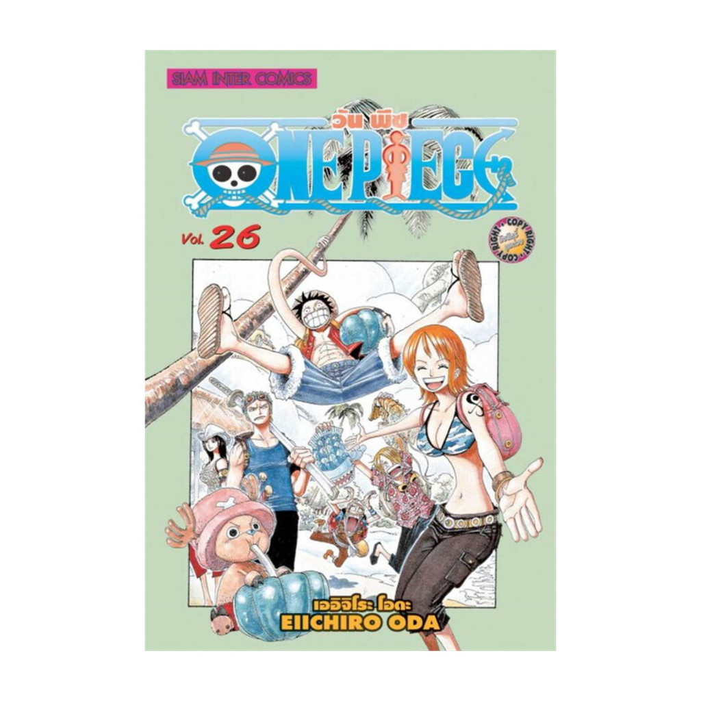 นายอินทร์ หนังสือ One Piece 26 วันพีซ (การ์ตูน)