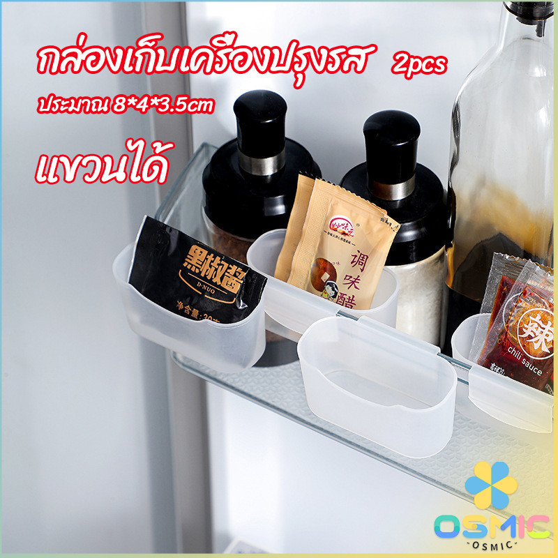 MIC กล่องแขวนเก็บเครื่องปรุงรสข้างประตูเย็น ขนาดเล็ก refrigerator storage