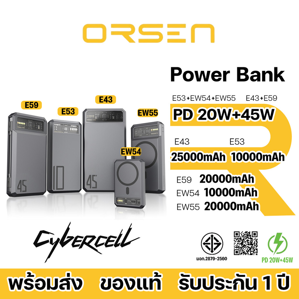 Orsen By Eloop E53 EW54 EW55 E43 E59C E59L  10000mAh 20000mAh 25000mah แบตสำรองไร้สาย Power Bank