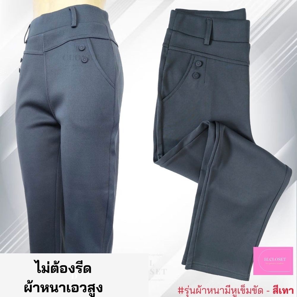 กางเกงทำงานเอวสูง ผ้านาโนเกาหลี (ไม่ต้องรีด) - รูปที่ 2