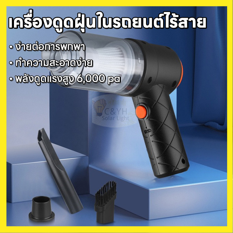 จัดส่งแบบรวดเร็ว YT-M2037 เครื่องดูดฝุ่นขนาดเล็ก เครื่องดูดฝุ่นในรถ แบบไร้สาย ที่ดูดฝุ่นในรถยนต์ ภายในบ้าน
