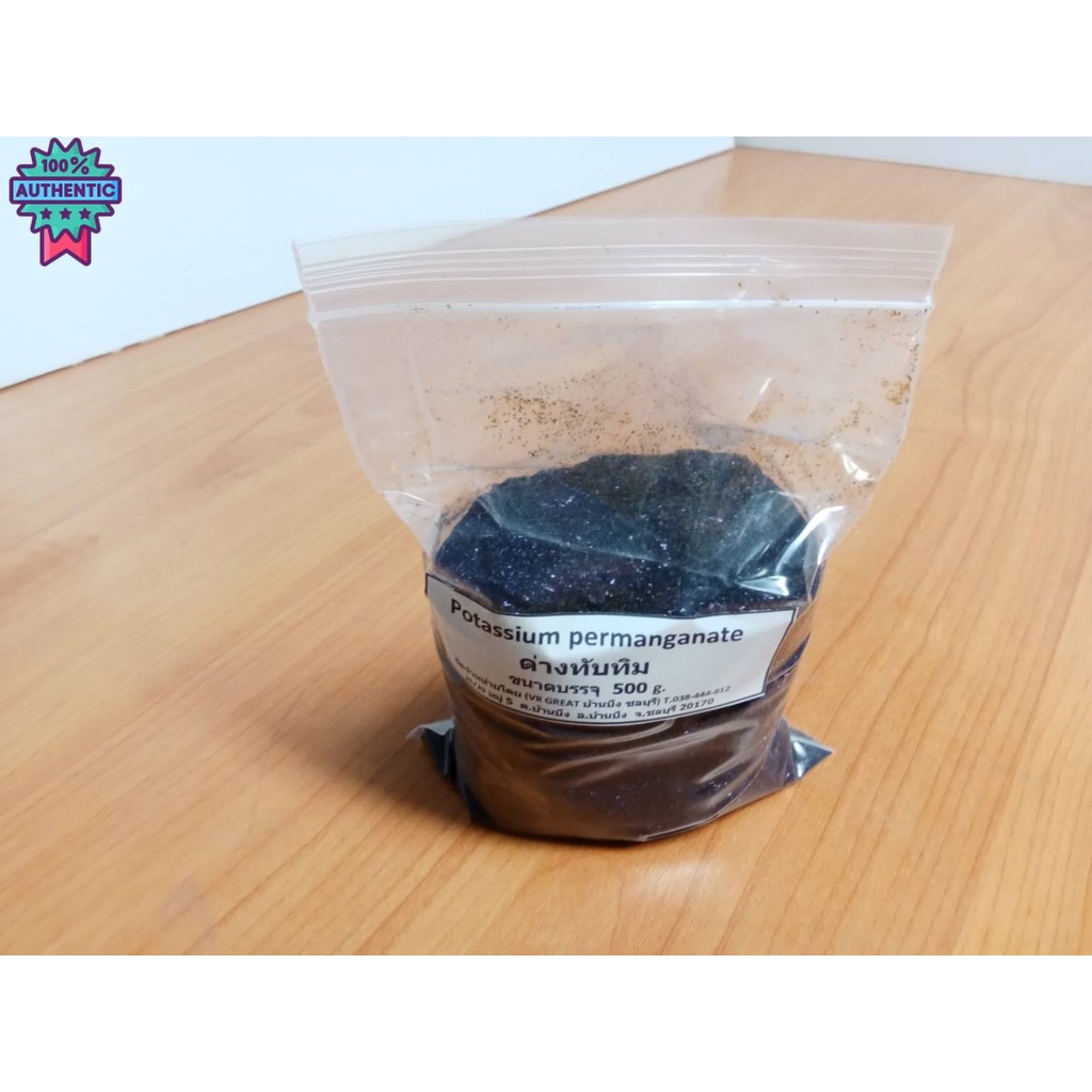 ด่างทัทิม ขนาดประหยัดคุ้ม ครึ่ง กก หรือ 500 g Potassium Permanganate : KMnO4 ใช้ล้างผัก ฆ่าเชื้อรา เ