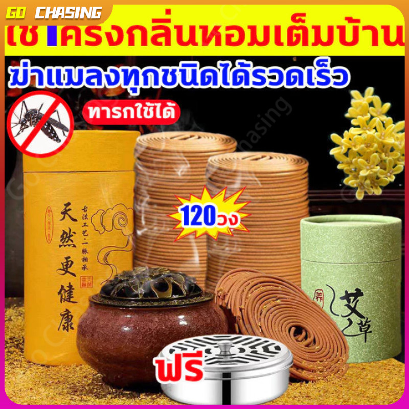 【ไล่ยุงและไล่งู100% 】ธูปไล่ยุงสมุนไพร ธูปกันยุง 120 ม้วน ชิ้นต่อการให้บริการ ดับกลิ่น ปลอดภัยต่อคนและสัตว์เลี้ยง