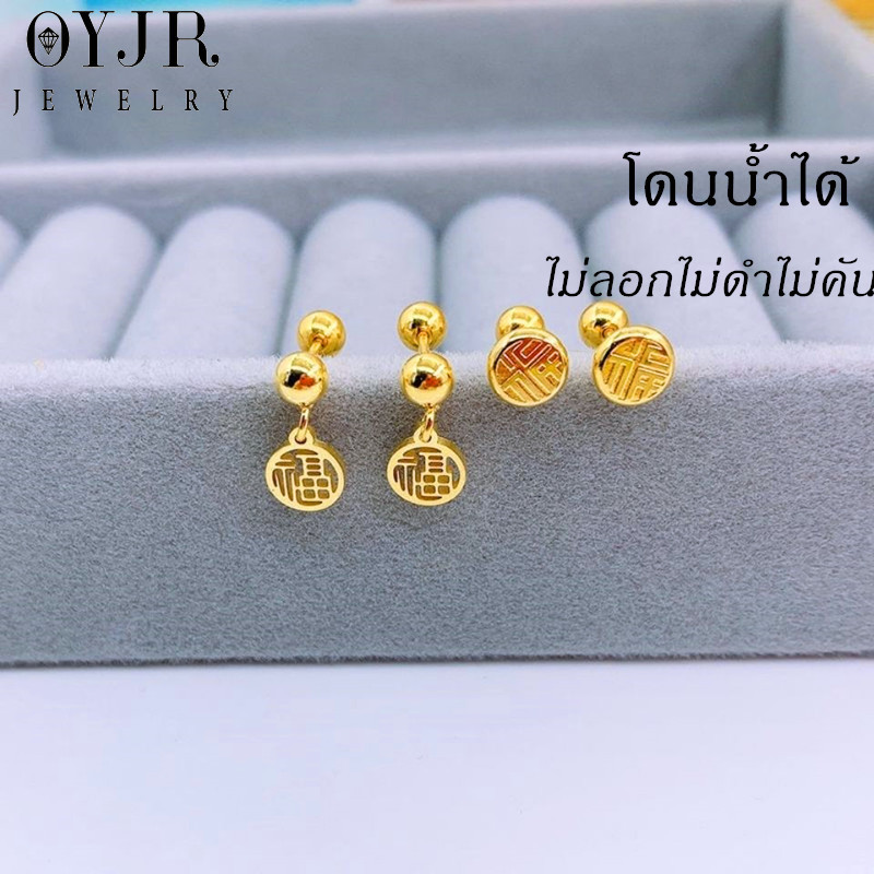 OYJR ต่างหูสแตนเลส ต่างหูจี้ฟูนำโชคสำหรับผู้หญิง