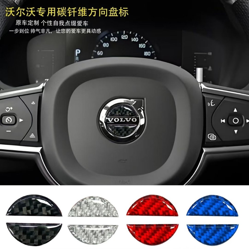 Volvo Car Steering Wheel Decoration Sticker XC60 XC90 XC40 S60 S90 Handlebar Center Mark Carbon Fibe