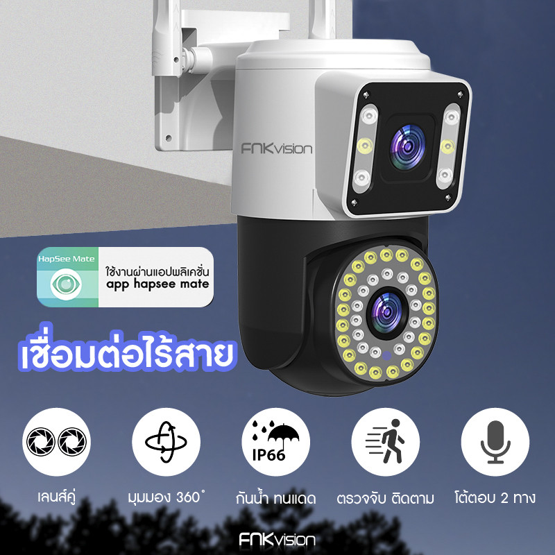 FNKvision กล้องวงจร หน้าจอคู่ 2กล้อง Full HD 8MP ล้องกันน้ำ ภาพคมชัด กลางคืนภาพเป็นสี พูดโต้ตอบได้ กล้องวงจรปิดไร้สาย