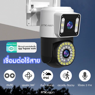 FNKvision กล้องวงจร หน้าจอคู่ 2กล้อง Full HD 8MP ล้องกันน้ำ ภาพคมชัด กลางคืนภาพเป็นสี พูดโต้ตอบได้ กล้องวงจรปิดไร้สาย