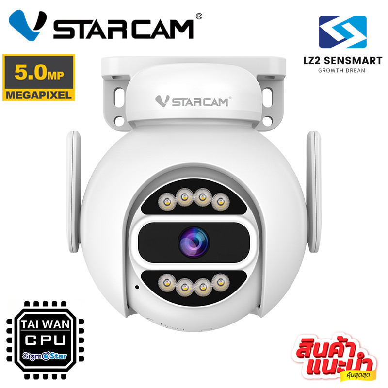 Vstarcam CS998 PRO 5MP WIFI 5.8G 5.0MP Ai ONVIF CCTV IP camera กล้องวงจรปิด กล้องวงจรไร้สายภายนอก outdoor