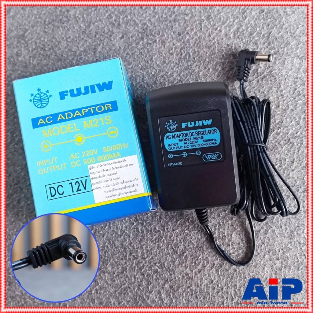 Adaptor FUJIW M21S 12V (ขั้ว +ใน -นอก) positive polarity 800mA มีเรคกูเลเตอร์ ให้ไฟเรียบ M 21 S อะแด๊บเตอร์