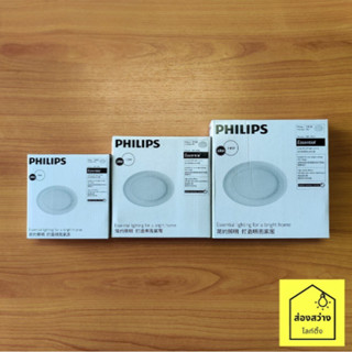 PHILIPS Downlight Marcasite โคมไฟดาวน์ไลท์ ฟิลิปส์ LED หน้าก…