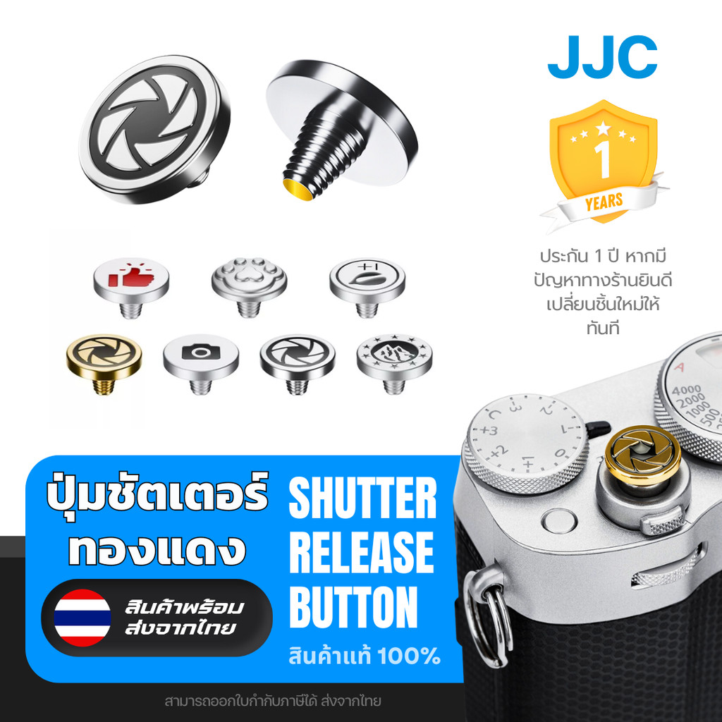 (ส่งจากไทย) JJC F11 Soft Shutter Release Button ปุ่มชัตเตอร์ (ช่วยให้กดชัตเตอร์นุ่มนวลยิ่งขึ้น)