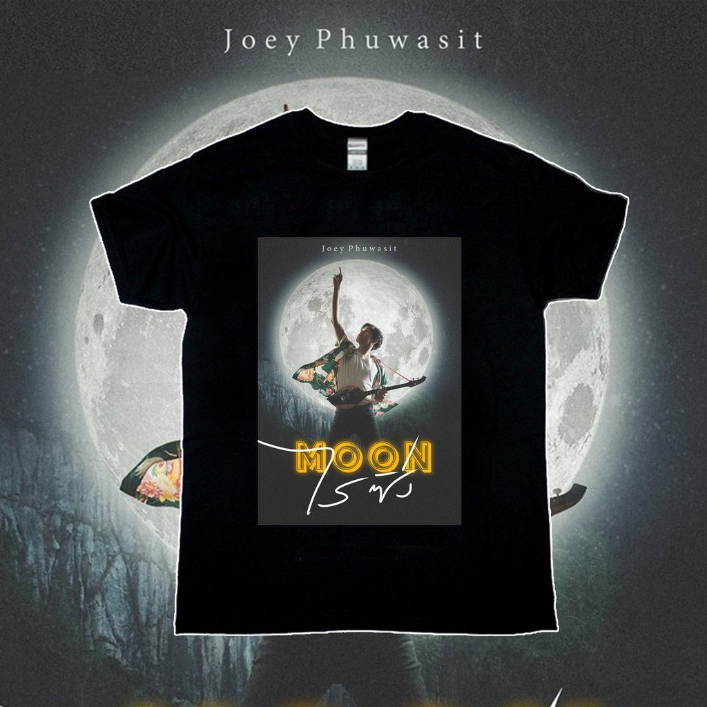 🤗🤗เสื้อยืดผ้าฝ้ายแท้ โจอี้ ภูวศิษฐ์ Joey Phuwasit Moon เสื้อยืดปกอัลบั้ม S-5XL