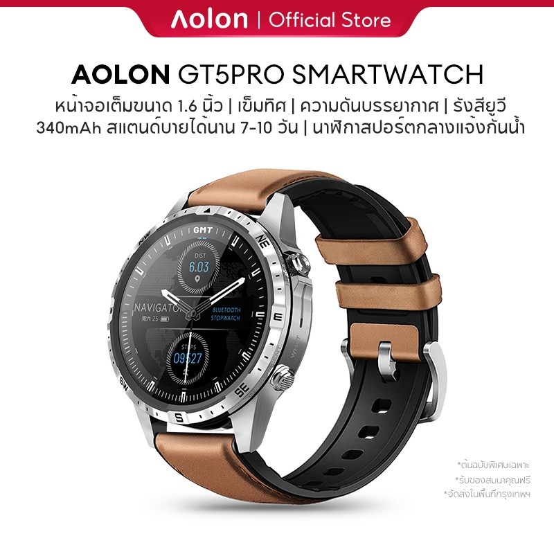 Aolon GT5 Pro นาฬิกาสมาร์ทเข็มทิศกีฬาบลูทูธโทร IP67กันน้ำวิ่งนาฬิกา นาฬิกาข้อมือผู้หญิง นาฬิกาผู้ชาย watch นาฬิกา