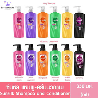 Sunsilk Shampooซันซิล ยาสระผม  แชมพู  325-320 มล.1 ขวด