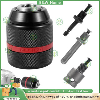 ชุดอะแดปเตอร์หัวจับดอกสว่าน ไร้กุญแจ 1-13 มม. ช่วงหนีบ เครื่…