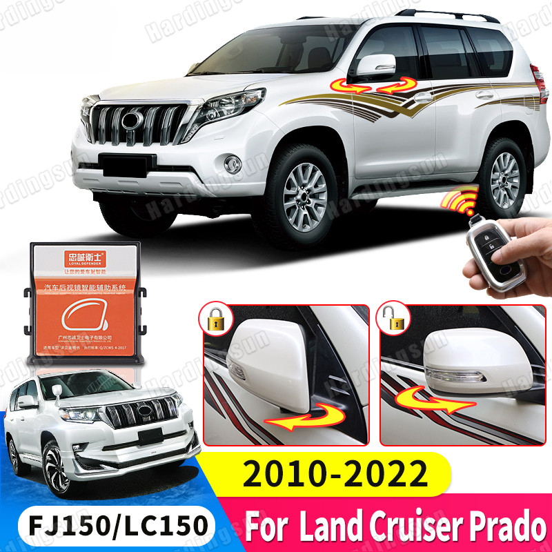สําหรับ Toyota Land Cruiser Prado 150 LC150 อุปกรณ์ตกแต่งภายใน FJ150 อัพเกรดกระจกมองหลังพับอัตโนมัติ