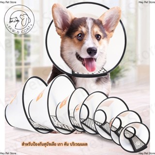 ลำโพงกันเลีย ปลอกคอกันเลีย คอลล่ากันเลีย สัตว์เลี้ยง สุนัข ห…