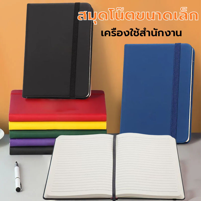 สมุดโน้ตบุ๊ สมุดบันทึกปกแข็ง📝ปกหนัง มีสายรัด จดบันทึก เขียนไดอารี่ ขนาดA5/A6