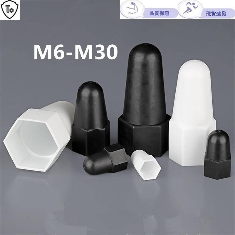 Hex Nut Bolt ความสูงขยายหมวกป้องกัน M6-M30 พลาสติกตกแต่งหมวกป้องกัน Nut Cap สกรูหมวกสกรูแขนสกรู