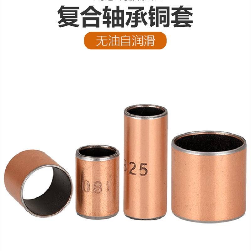 Sf-1 ปลอกทองแดงไร้น้ํามัน บูชทองแดง (พร้อมสต็อก M3-M15) ปลอกแบริ่งทนการสึกหรอ บูชหล่อลื่นด้วยตนเอง ปลอกคอมโพสิต ปลอกเหล็กเลื่อน 4-8 ราคา ถูกที่สุด ดีลบีเคเค แกลเลอรีภาพที่ 4