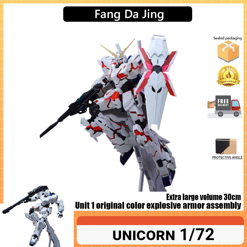 Fang Da Jing Unicorn 1/72 พร้อมสต็อก Fang Da Jing แว่นขยายยูนิคอร์น No. 1 เครื่อง 1/72 โมเดลประกอบ