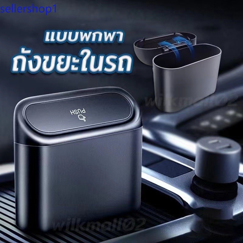 ถังขยะในรถยนต์ ถังขยะใบเล็ก ถังขยะแขวนรถ กล่องแขวนอเนกประสงค์ในรถ ถังขยะในรถถังขยะติดรถพร้อมส่ง