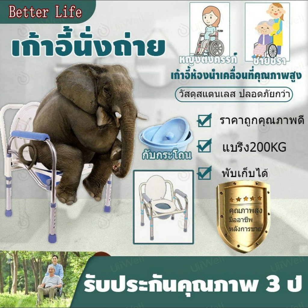 รถเข็นนั่งถ่าย เก้าอี้นั่งถ่ายผู้สูงอายุ เก้าอี้นั่งอาบน้ําผู้สูงอายุ เก้าอี้อาบน้ําผู้ป่วย โถส้วมผู