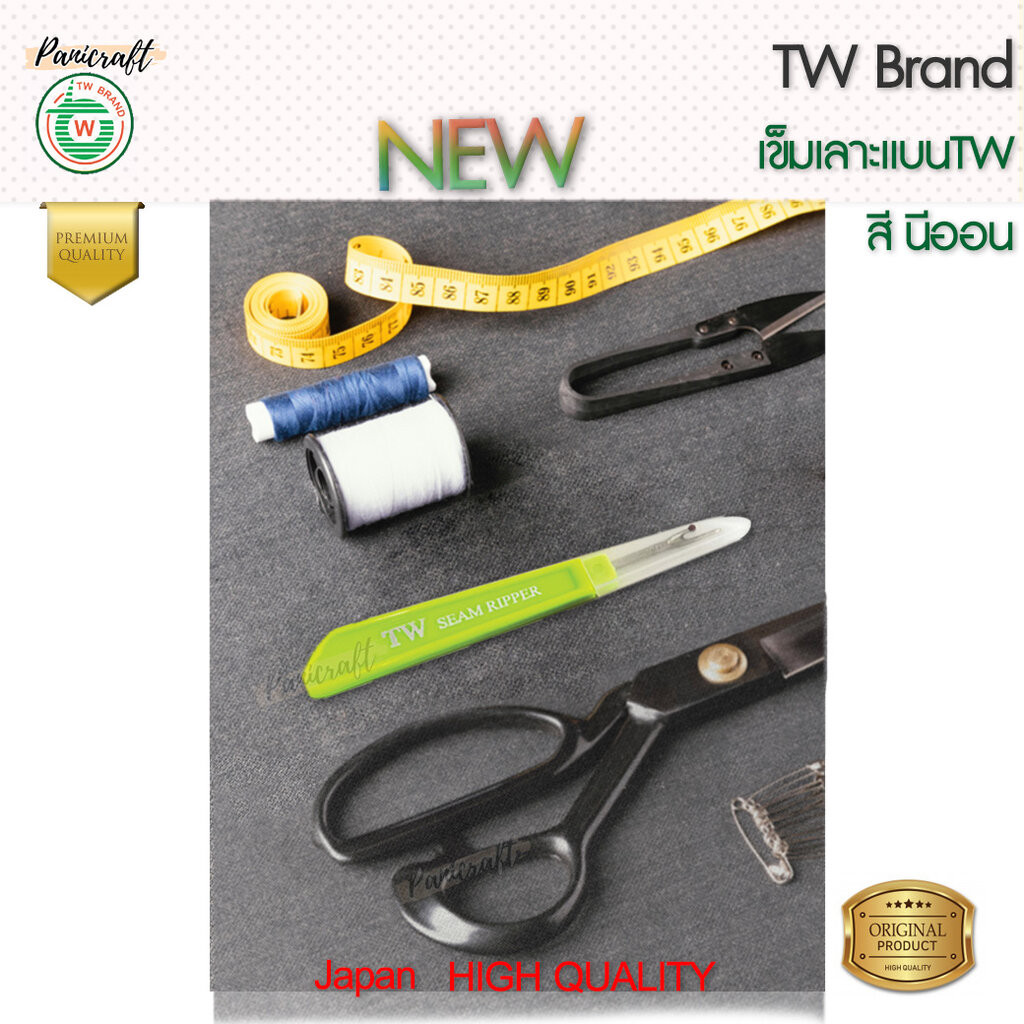 สีนีออนเข็มเลาะด้ายTW สีใหม่ เข็มญี่ปุ่นคมที่สุดในตลาด เข็มญี่ปุ่นเลาะผ้าคมที่สุดในตลาด - รูปที่ 2
