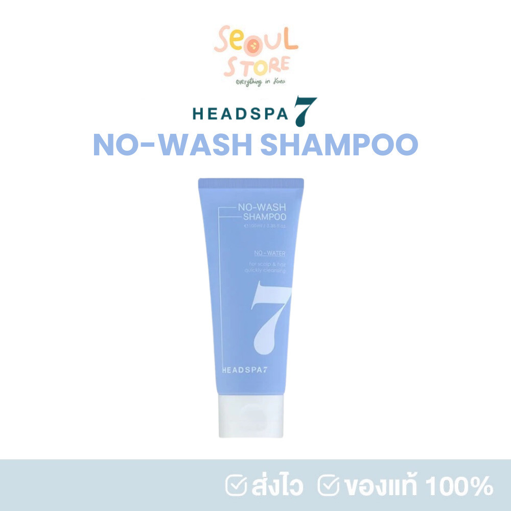 🔥ของแท้ ส่งทุกวัน  HEADSPA 7 NO-WASH SHAMPOO 100 ml.