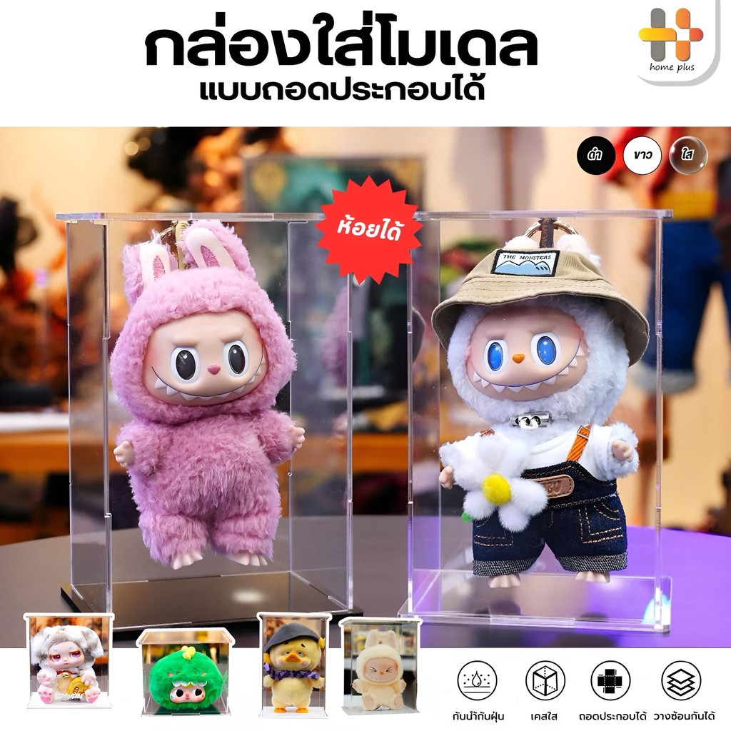กล่องอะคริลิค อคริลิค กล่องเก็บโมเดล Labb/Upset Duck/Babythree/kimmon/crybb กล่องใส่ตุ๊กตา
