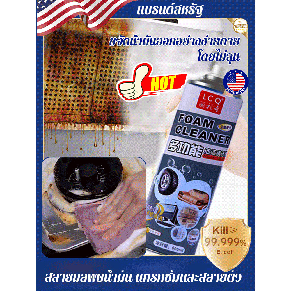 น้ํายาทําความสะอาดโฟมอเนกประสงค์อเนกประสงค์ภายในบ้าน/ทําความสะอาดห องครัวดูแลรถทําความสะอาดรถรถบ