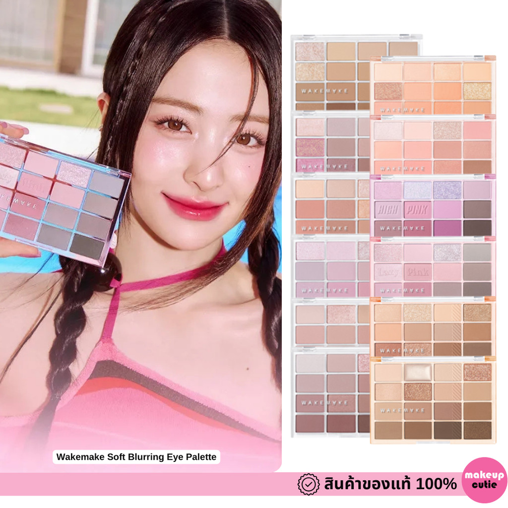 ของแท้|พร้อมส่ง Wakemake Soft Blurring Eye Palette