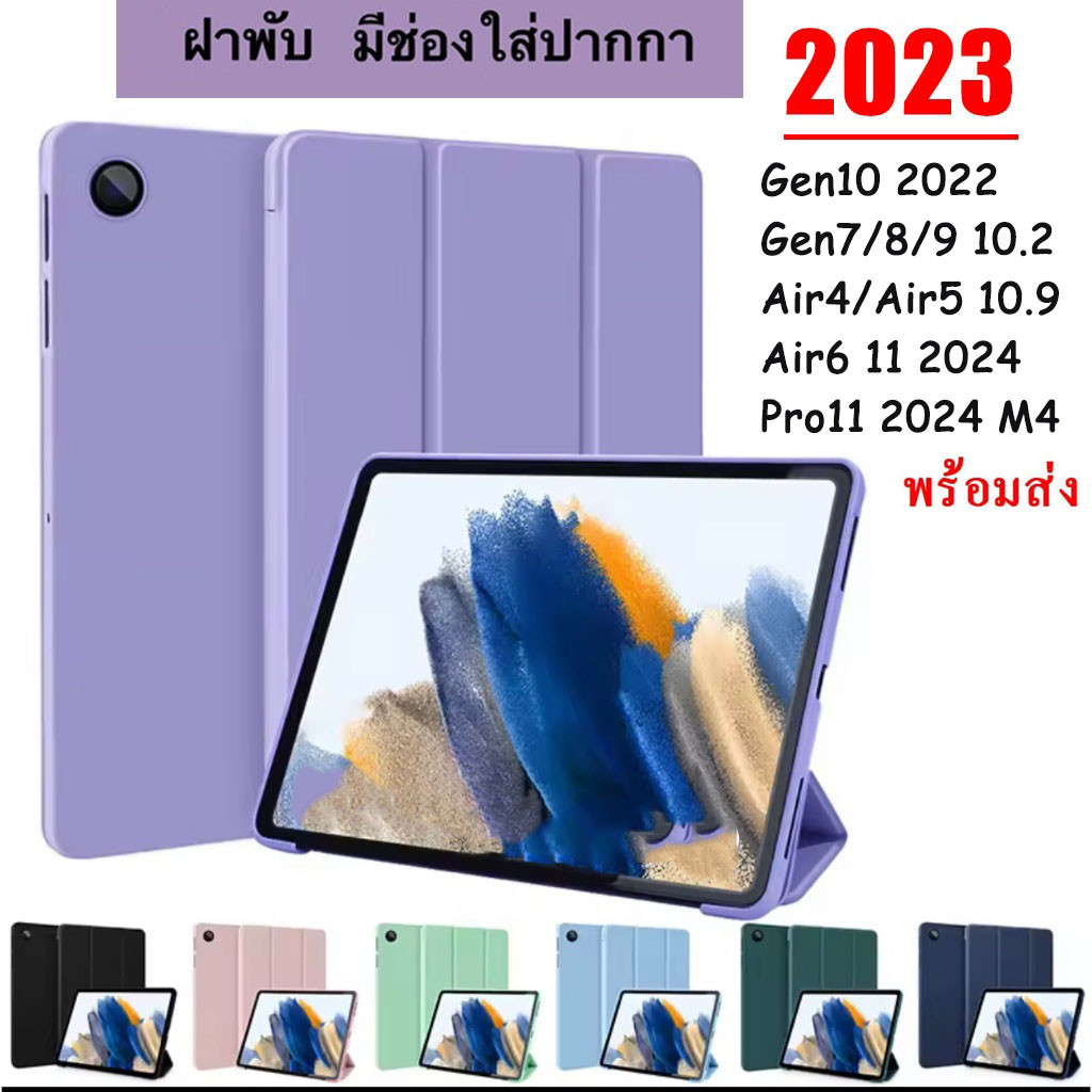 012.เคสป้องกัน หลังทึบ ช่องใส่ปากกา สําหรับipad Air6 10.5 Air3 Air4 Air5 เคสไอแพด Gen10 Gen9 Gen7,8 Gen5,6 Pro11 Mini4,5