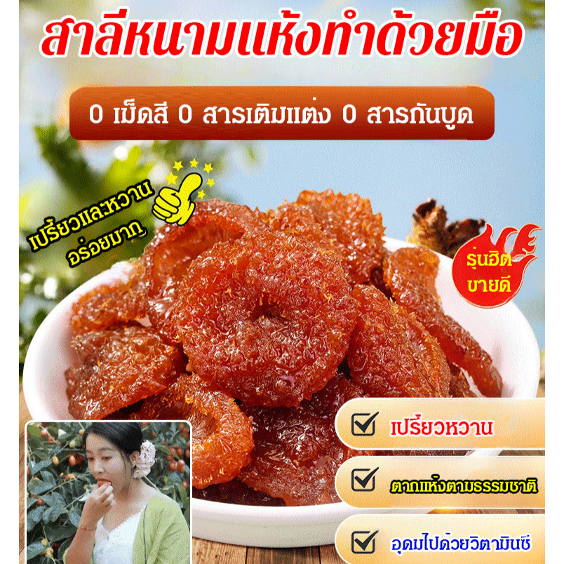 【ขายร้อน】ผลร็อกซ์เบอร์กี้แห้งแฮนด์เมด/ขนมแห้ง