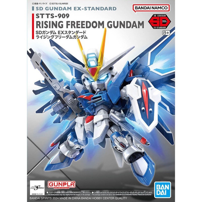 Bandai SD Gundam EX Standard Rising Freedom Gundam กันดั้ม กันพลา บันได