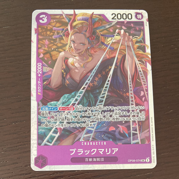 ONE PIECE Black Maria SR [OP08-074](Booster Pack "Two Legends") Used