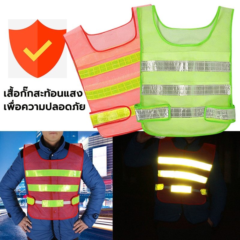 เสื้อกั๊กสะท้อนแสง การมองเห็นสูง 360 °การสะท้อนแสง แบบตาข่าย น้ำหนักเบาและระบายอากาศได้ดี Reflective Vest