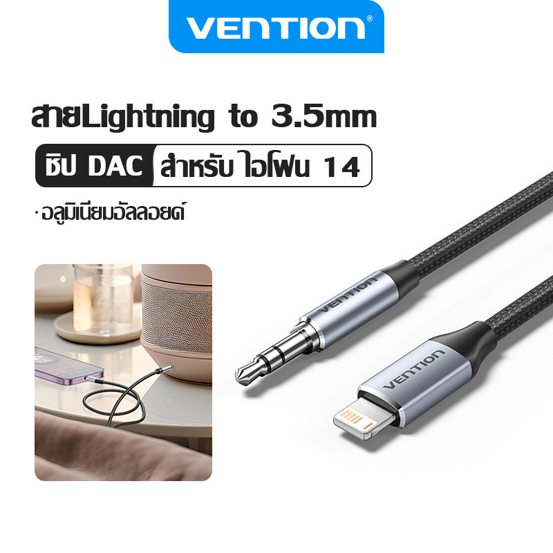 Vention Lightning Male to 3.5MM Headphone Jack AUX Cable เข้ากันได้กับ iPhone7-14 Series