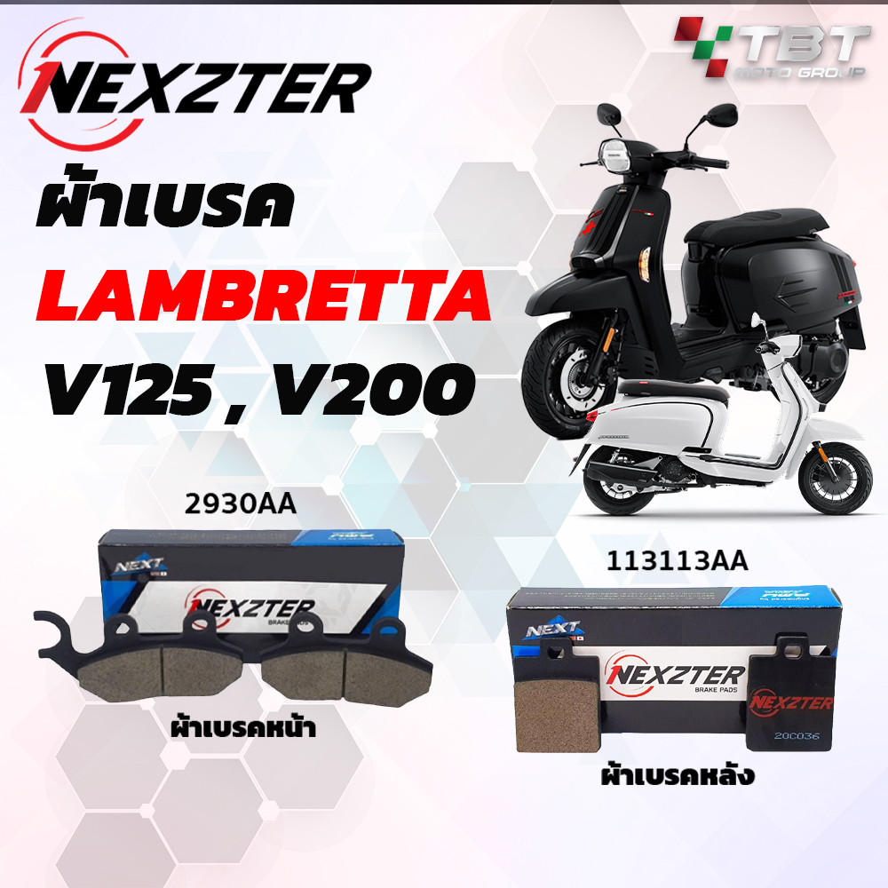 ผ้าเบรค NEXZTER สำหรับ LAMBRETTA V125 / V200