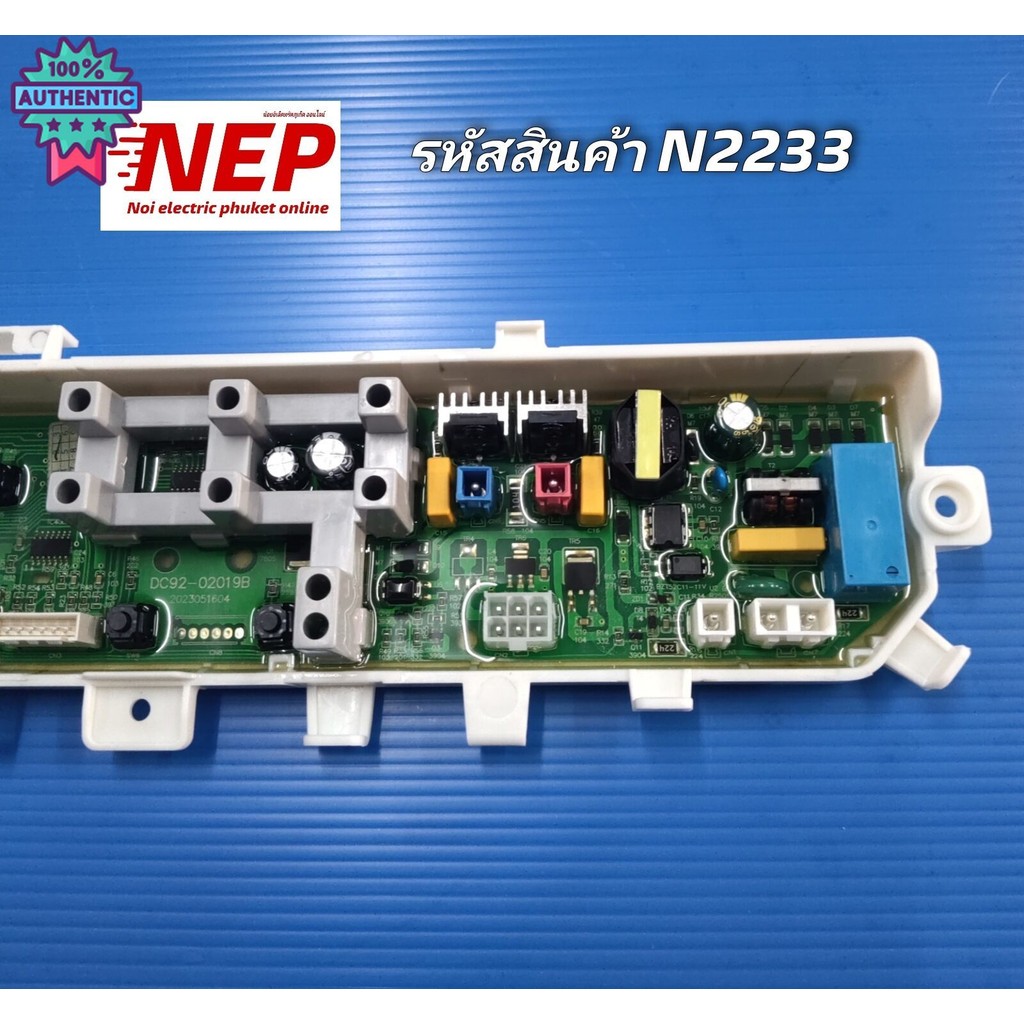 N2233 อร์ดเครื่องซักผ้าฝานซัมซุง,แผงอร์ดซัมซุงSAMSUNG พาร์ทDC92-02019B ใช้แทนพาร์ทDC92-02019C รุ่นWA