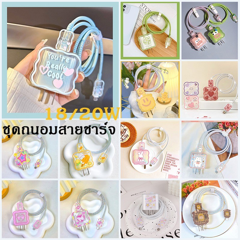 5 IN 1 เคสสายชาร์จ สำหรับ ไอโฟน Apple Power Adapter 18/20W ลายการ์ตูนน่ารัก Soft TPU Cable Bite