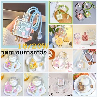5 IN 1 เคสสายชาร์จ สำหรับ ไอโฟน Apple Power Adapter 18/20W ชุดพันสาย ลายการ์ตูน ตัวถนอมสายชาร์จ