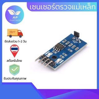 Hall Sensors Module 3144E Hall Switch Speed Magnetic Module …