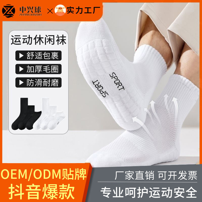 ถุงเท้าวิ่งและกีฬา โดปามีน ทำจากผ้าขนหนูผ้าฝ้ายแท้ สำหรับทั้งผู้ชายและผู้หญิง รหัส LC553WZ7.4