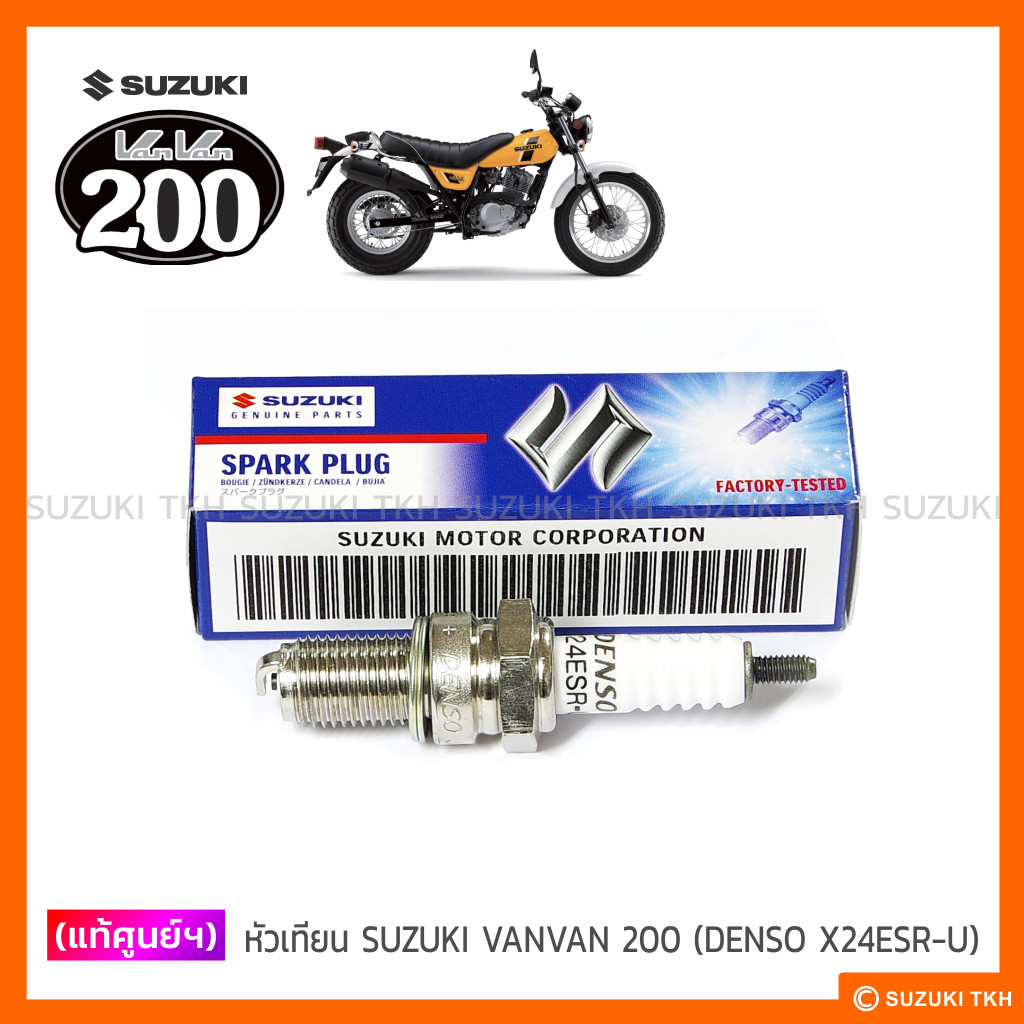 [แท้ศูนย์ฯ] หัวเทียน SUZUKI VANVAN200 / VL800 (DENSO X24ESR-U) (1หัว)