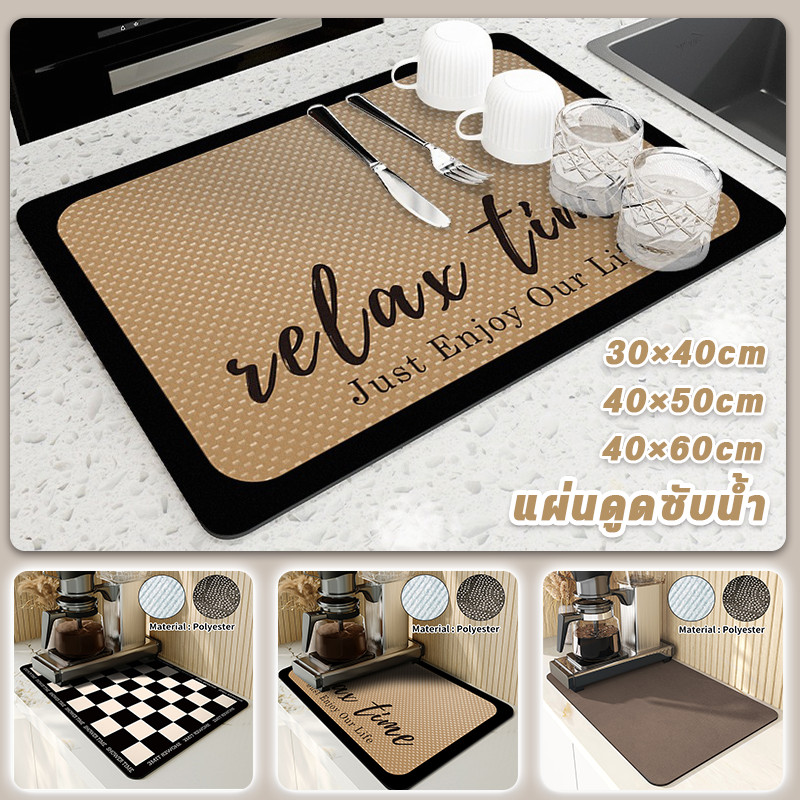 พร้อมส่ง ​​แผ่นดูดซับน้ํา แผ่นรองจาน 40×60CM แห้งเร็ว กันลื่น ทนความชื้น สำหรับห้องครัว โต๊ะอาหาร​