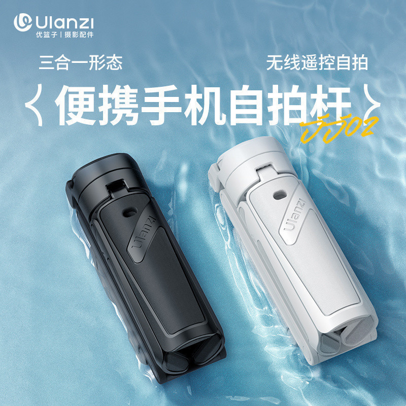 Ulanzi Ulanzi Ulanzi JJ02 ขาตั้งกล้องด้ามจับยืดได้สีดําสีขาวสามในหนึ่งเดียวไม้เซลฟี่กล้องช่วยการถ่าย