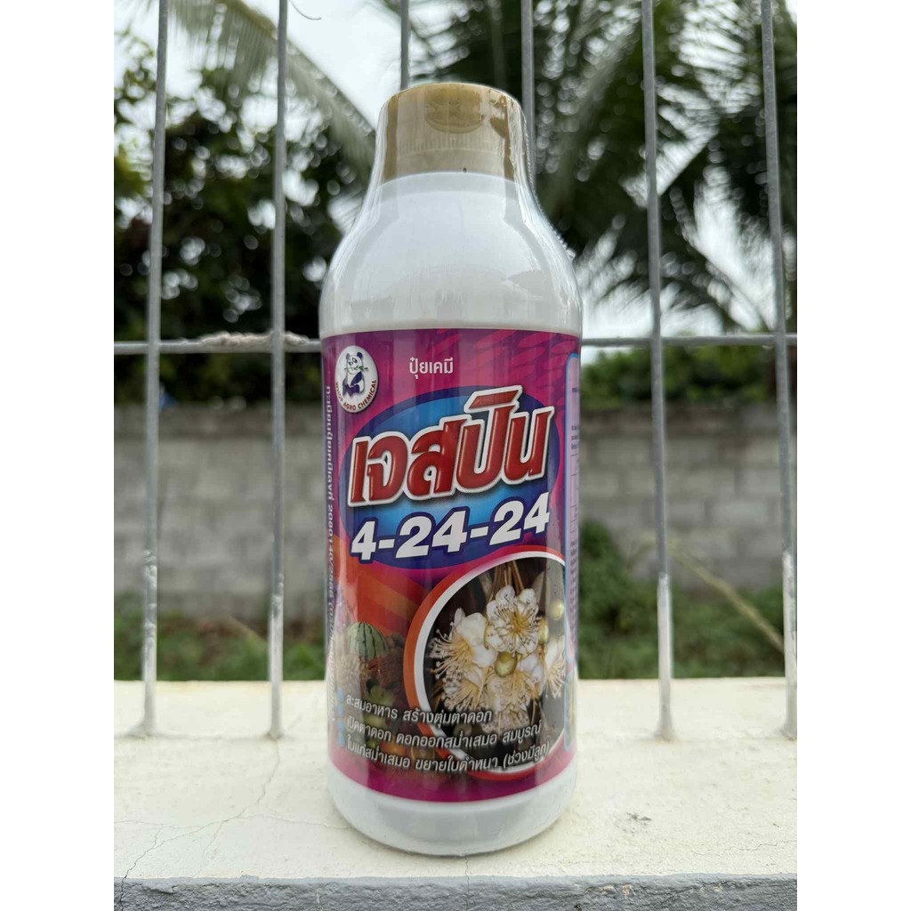 เจสปิน 4-24-24 1ลิตร ปุ๋ยน้ำสะสมอาหาร ช่วยเร่งการออกดอก เพิ่มช่อดอก ช่วยขยายขนาดผล บำรุงผล