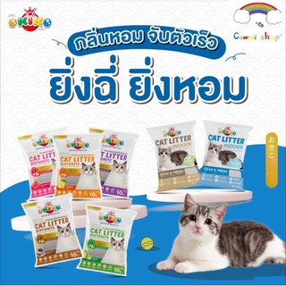 OKIKO ทรายแมว เบนโทไนท์ โอกิโกะ ขนาด 5ลิตร