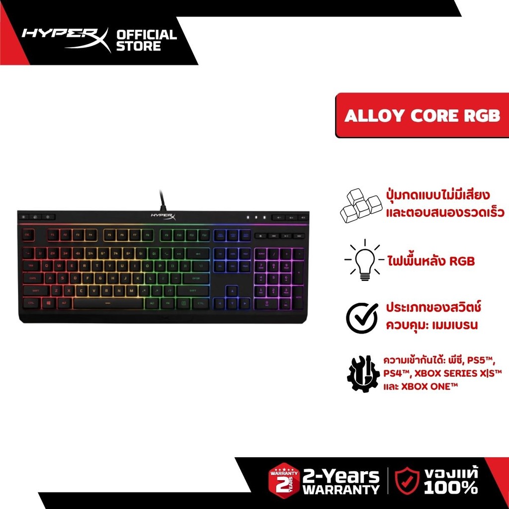 [US Layout] HyperX Alloy Core RGB Gaming Keyboard คีย์บอร์ดเกมมิ่ง (4P4F5AA#ABA)